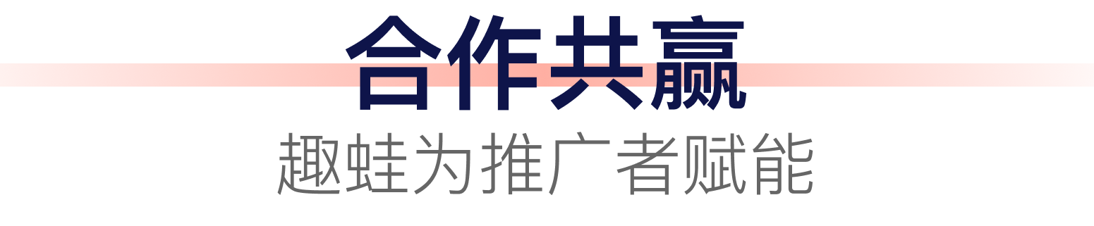 平台优势